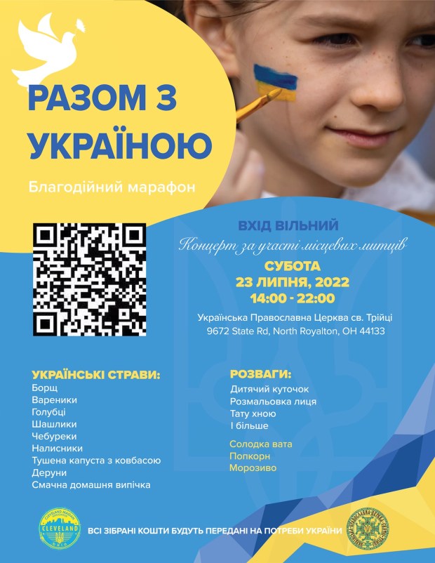 Coming Events Ukrainian Village In Parma Ohio